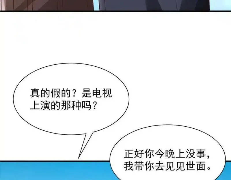 我摊牌 小说漫画,624 吃一堑长一智71图