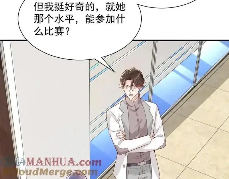 我摊牌 小说漫画,624 吃一堑长一智33图