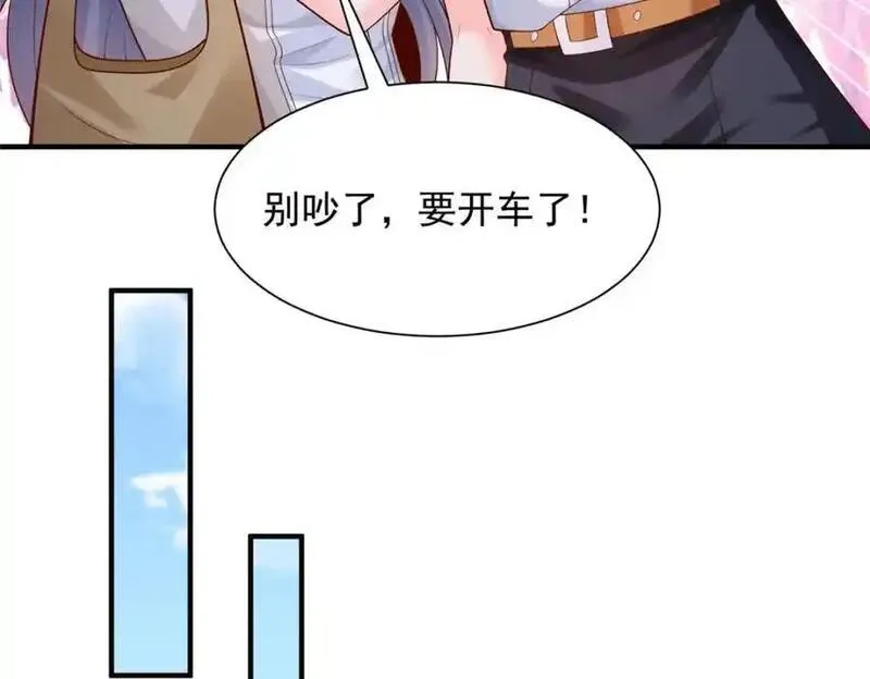 我摊牌 小说漫画,624 吃一堑长一智80图