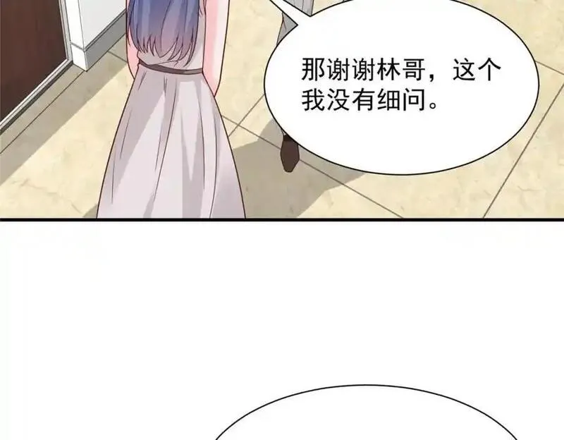 我摊牌 小说漫画,624 吃一堑长一智35图