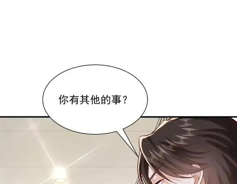 我摊牌 小说漫画,624 吃一堑长一智26图