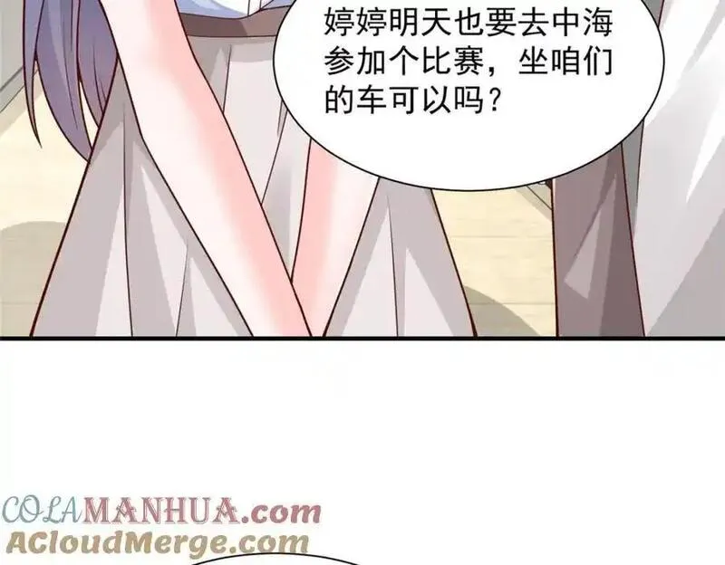 我摊牌 小说漫画,624 吃一堑长一智29图