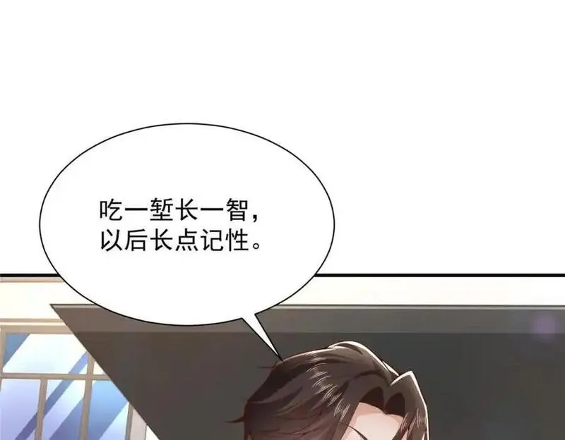 我摊牌 小说漫画,624 吃一堑长一智12图