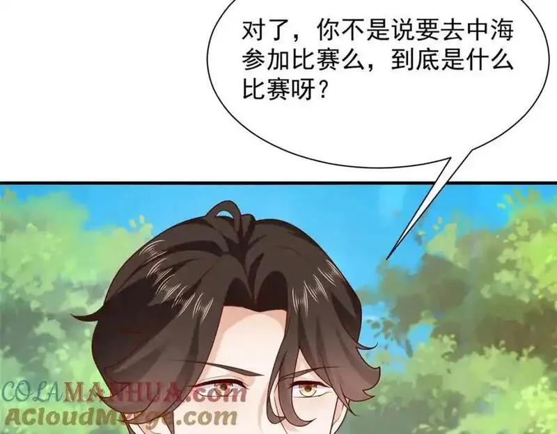 我摊牌 小说漫画,624 吃一堑长一智65图