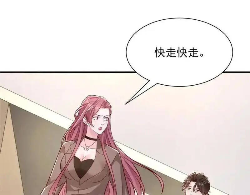 我摊牌 小说漫画,625 飙车被抓59图