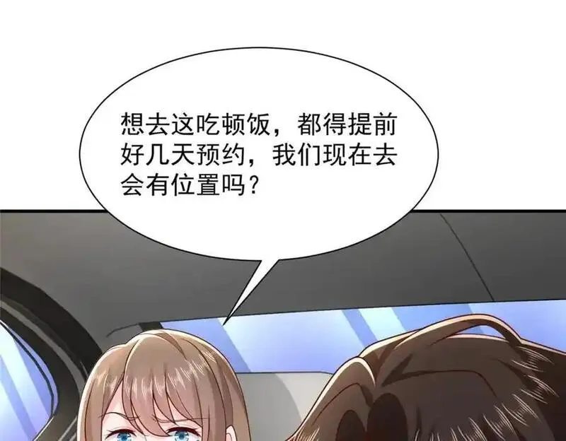 我摊牌 小说漫画,625 飙车被抓98图