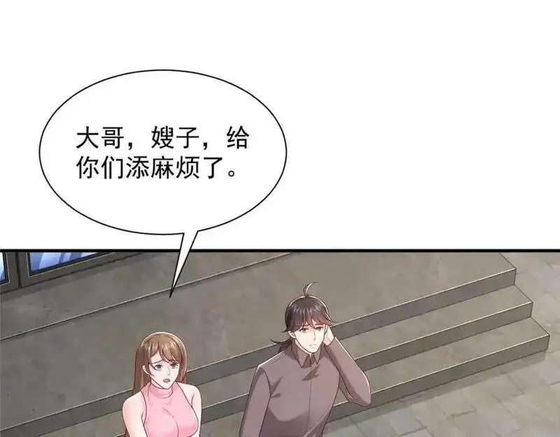 我摊牌 小说漫画,625 飙车被抓74图