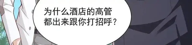 我摊牌 小说漫画,625 飙车被抓7图