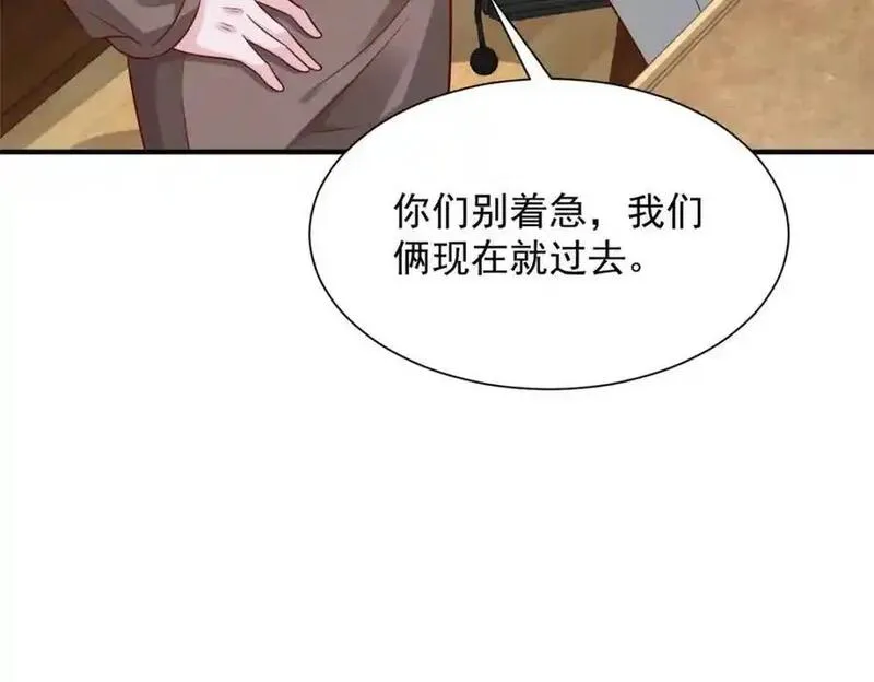 我摊牌 小说漫画,625 飙车被抓56图