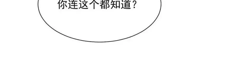 我摊牌 小说漫画,625 飙车被抓94图