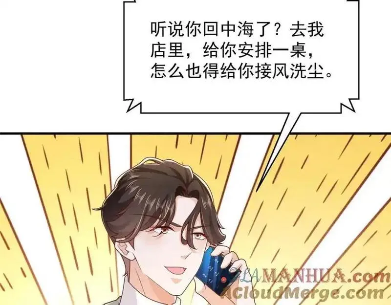 我摊牌 小说漫画,625 飙车被抓81图