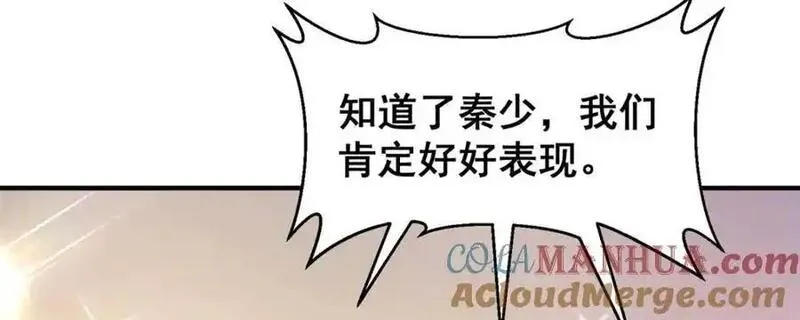 我摊牌 小说漫画,625 飙车被抓121图