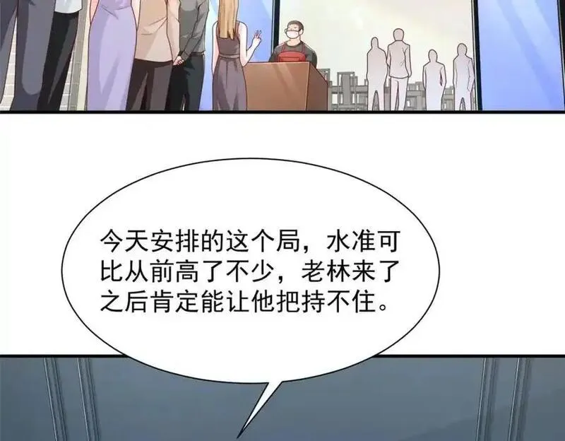 我摊牌 小说漫画,625 飙车被抓108图