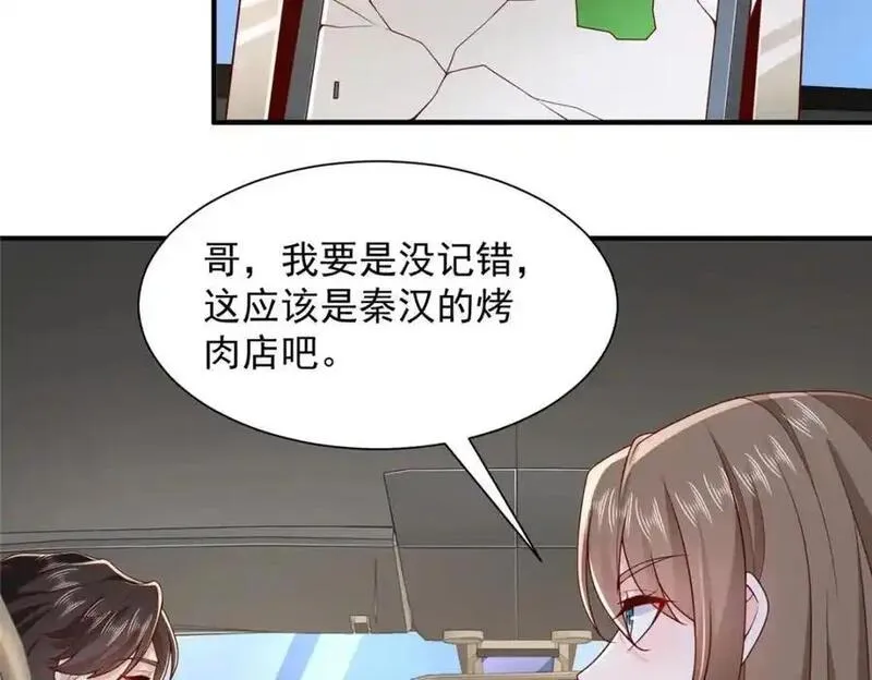 我摊牌 小说漫画,625 飙车被抓92图