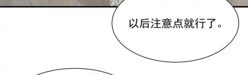 我摊牌 小说漫画,625 飙车被抓76图