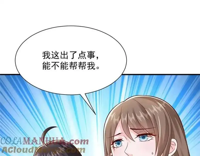 我摊牌 小说漫画,625 飙车被抓41图