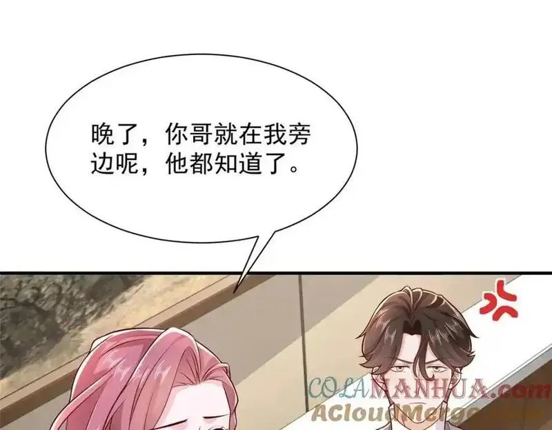 我摊牌 小说漫画,625 飙车被抓53图