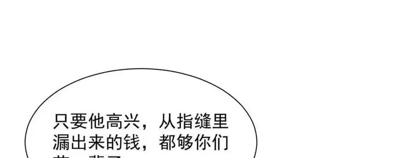 我摊牌 小说漫画,625 飙车被抓118图