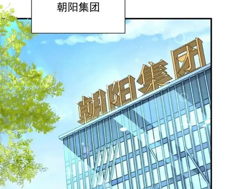 我摊牌 小说漫画,625 飙车被抓20图