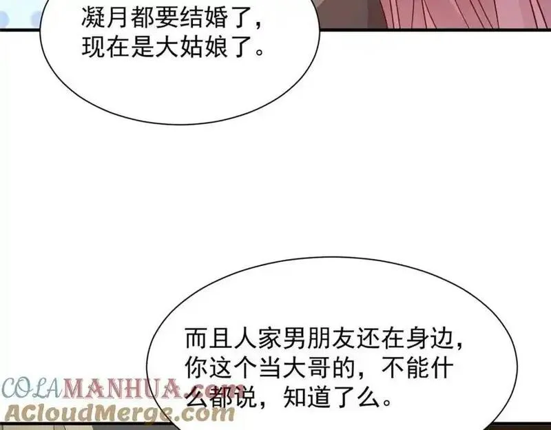 我摊牌 小说漫画,625 飙车被抓65图