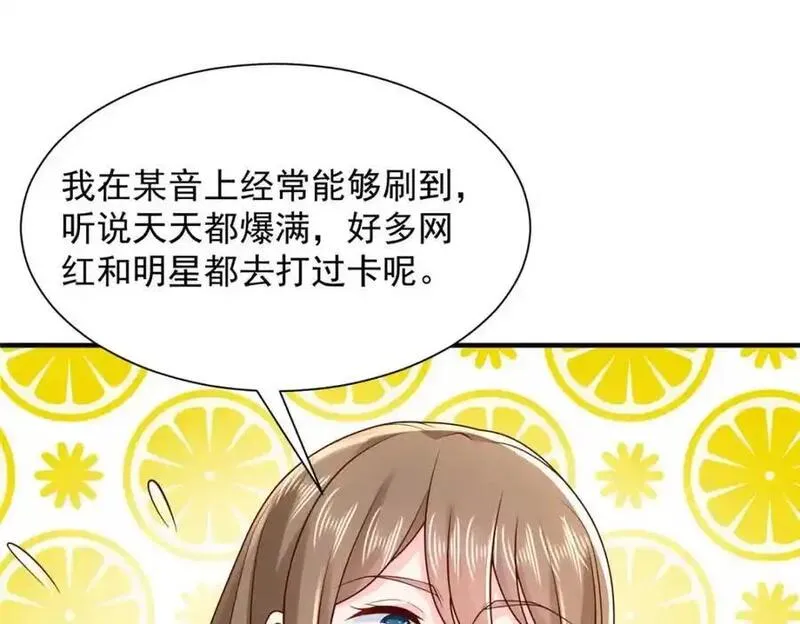 我摊牌 小说漫画,625 飙车被抓95图