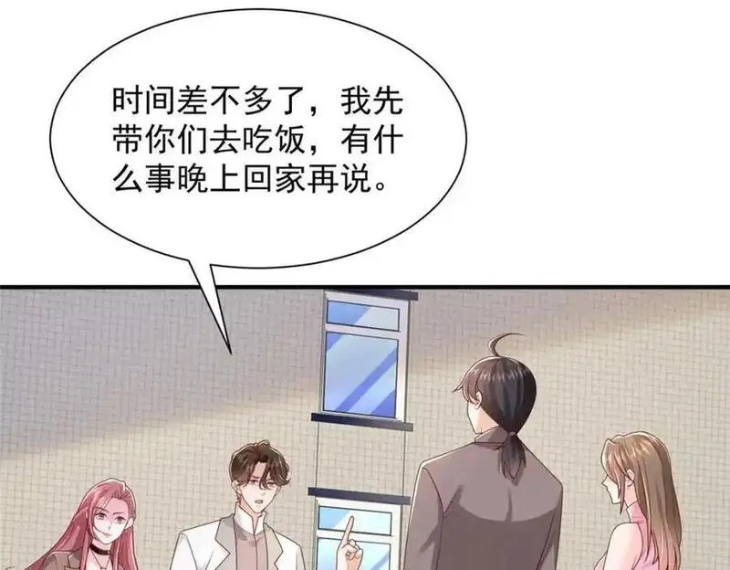 我摊牌 小说漫画,625 飙车被抓84图