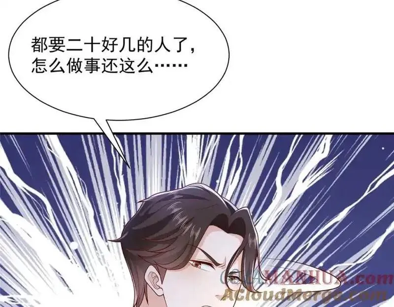 我摊牌 小说漫画,625 飙车被抓77图