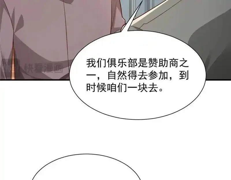 摊牌了我全职业系统漫画免费酷漫屋漫画,626 秦汉的烤肉店55图