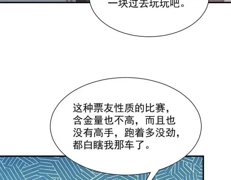 摊牌了我全职业系统漫画免费酷漫屋漫画,626 秦汉的烤肉店70图