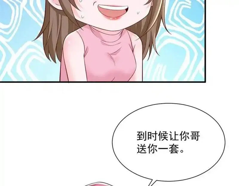 摊牌了我全职业系统漫画免费酷漫屋漫画,626 秦汉的烤肉店107图