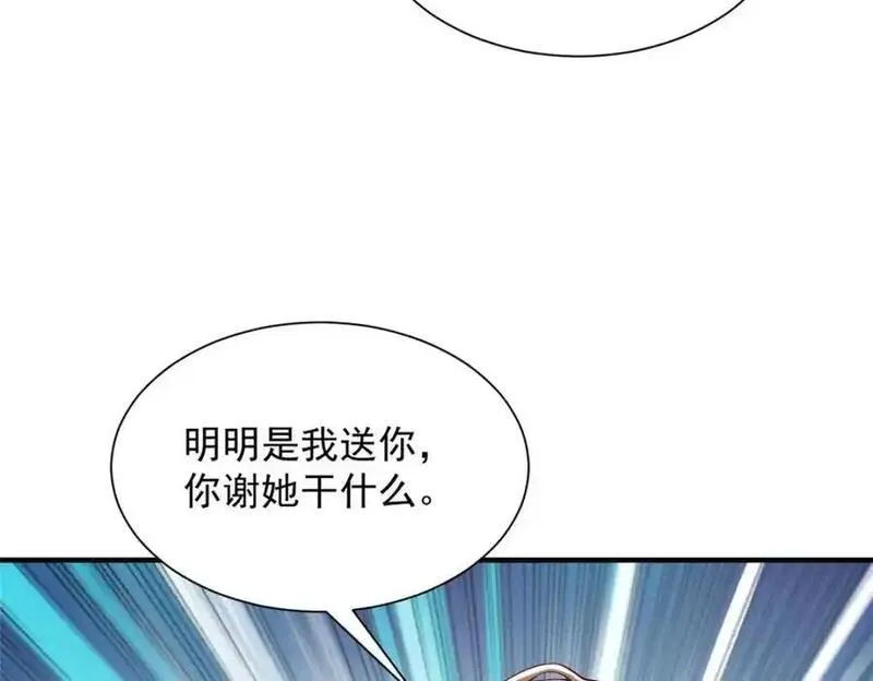 摊牌了我全职业系统漫画免费酷漫屋漫画,626 秦汉的烤肉店112图