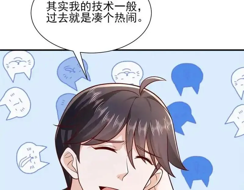 摊牌了我全职业系统漫画免费酷漫屋漫画,626 秦汉的烤肉店56图