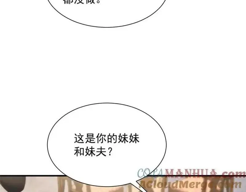 摊牌了我全职业系统漫画免费酷漫屋漫画,626 秦汉的烤肉店41图