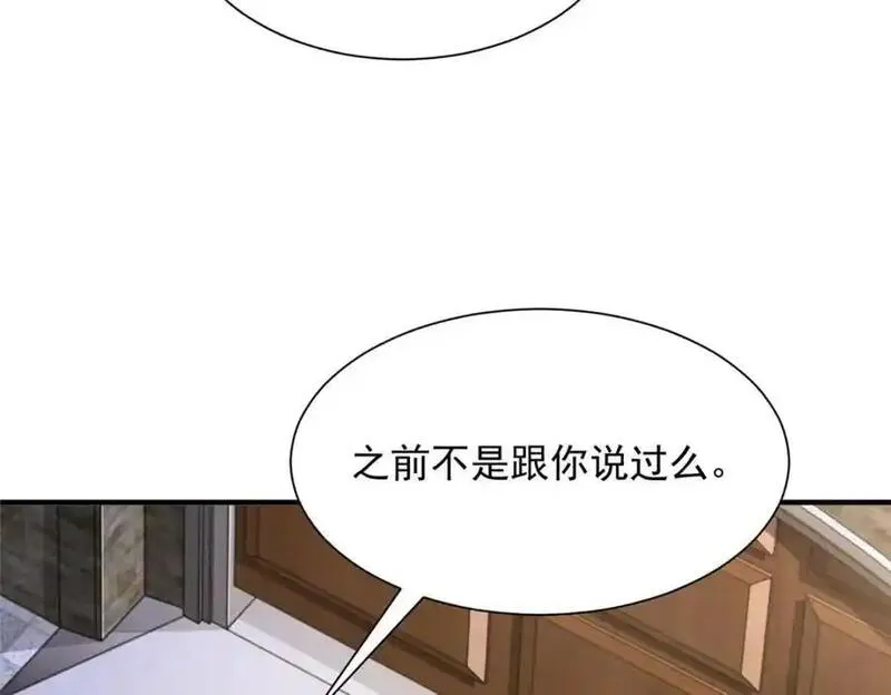 摊牌了我全职业系统漫画免费酷漫屋漫画,626 秦汉的烤肉店98图