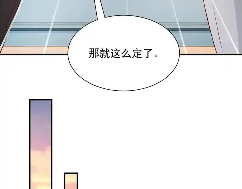 摊牌了我全职业系统漫画免费酷漫屋漫画,626 秦汉的烤肉店91图