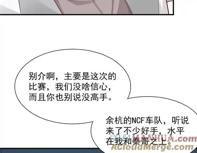 摊牌了我全职业系统漫画免费酷漫屋漫画,626 秦汉的烤肉店73图