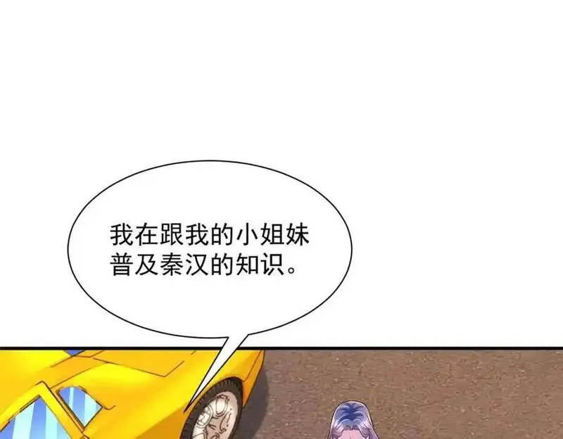 摊牌了我全职业系统漫画免费观看漫画,627 争取拿个第二名36图