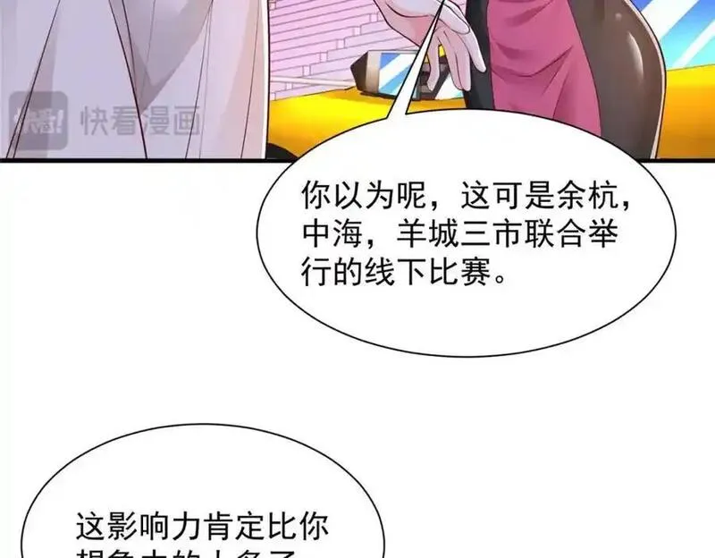 摊牌了我全职业系统漫画免费观看漫画,627 争取拿个第二名21图