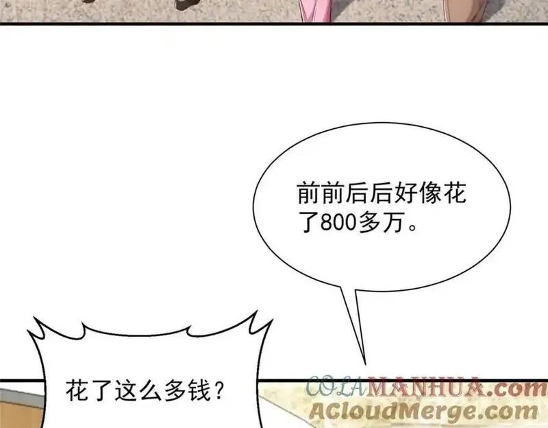 摊牌了我全职业系统漫画免费观看漫画,627 争取拿个第二名7图