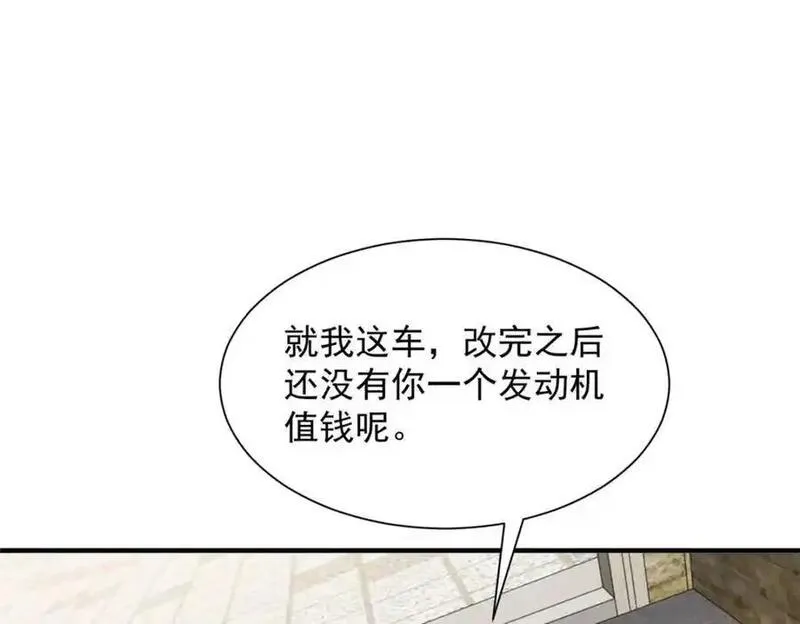 摊牌了我全职业系统漫画免费观看漫画,627 争取拿个第二名12图