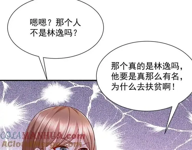 摊牌了我全职业系统漫画免费观看漫画,627 争取拿个第二名61图