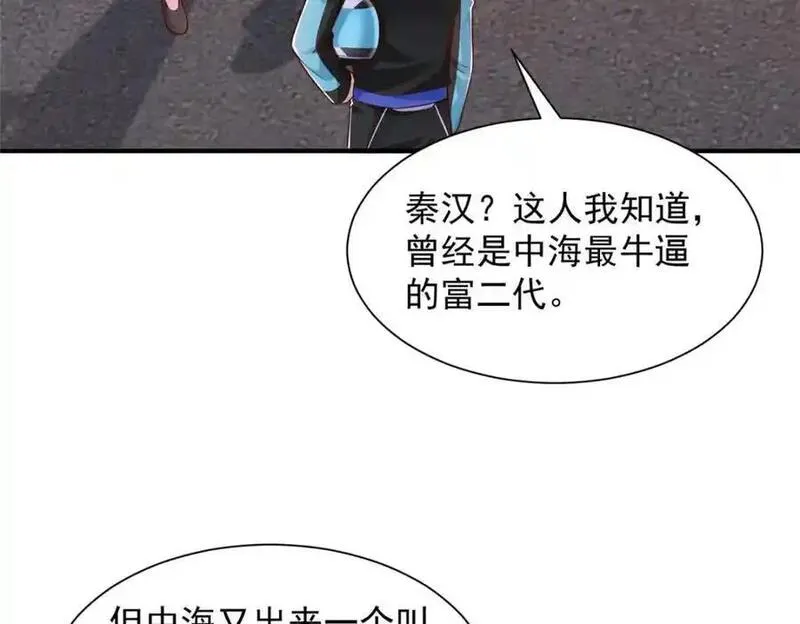 摊牌了我全职业系统漫画免费观看漫画,627 争取拿个第二名38图