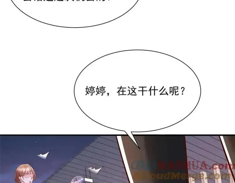 摊牌了我全职业系统漫画免费观看漫画,627 争取拿个第二名31图