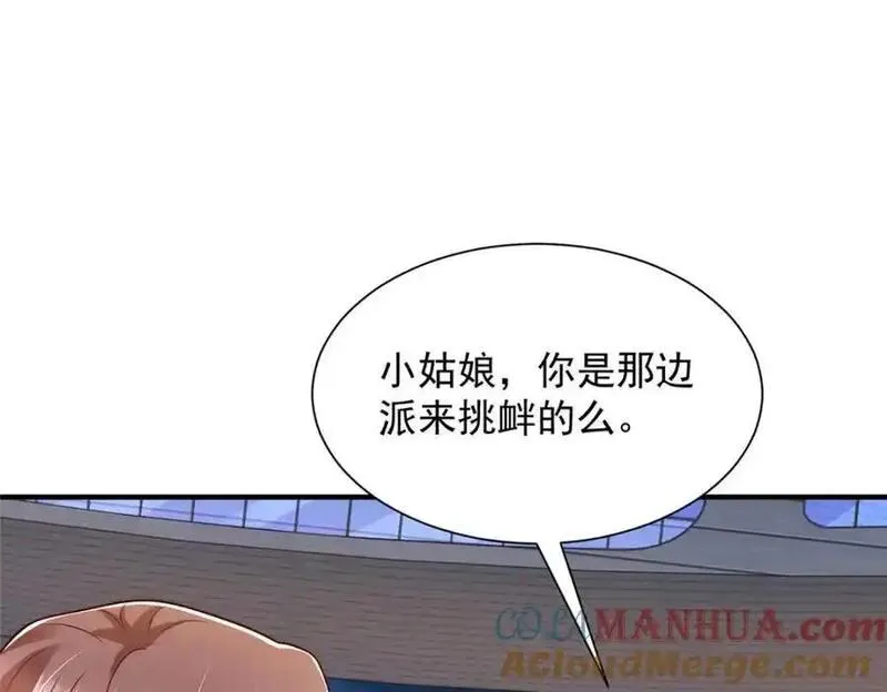 摊牌了我全职业系统漫画免费观看漫画,627 争取拿个第二名73图