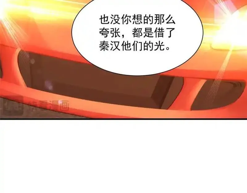 摊牌了我全职业系统漫画免费观看漫画,627 争取拿个第二名54图