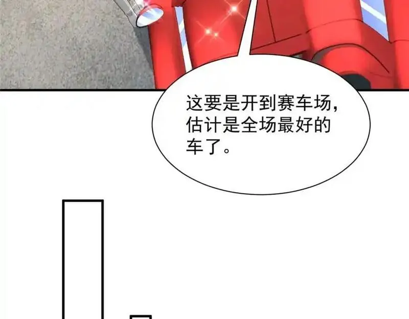 摊牌了我全职业系统漫画免费观看漫画,627 争取拿个第二名14图