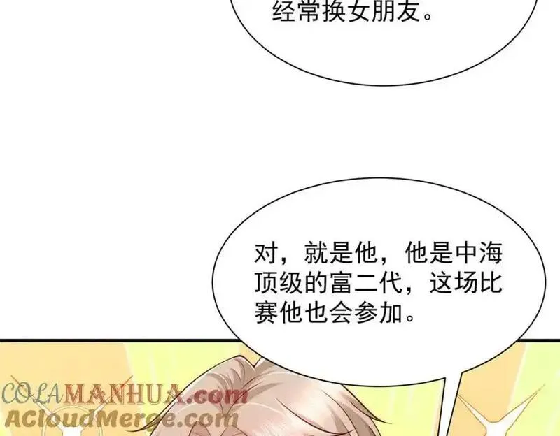 摊牌了我全职业系统漫画免费观看漫画,627 争取拿个第二名28图