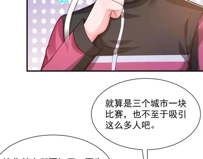 摊牌了我全职业系统漫画免费观看漫画,627 争取拿个第二名23图