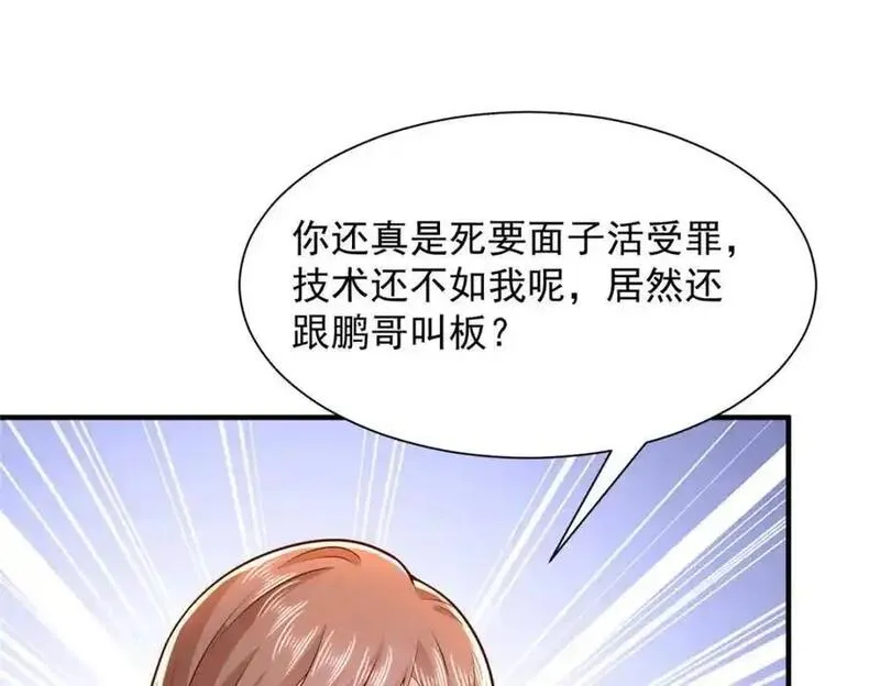 摊牌了我全职业系统340话漫画,628 玩点不一样的33图