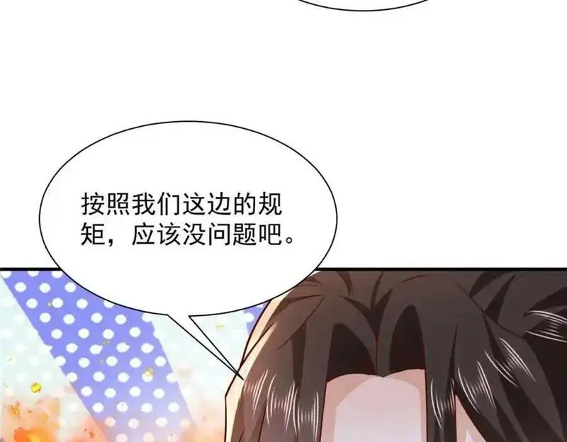 摊牌了我全职业系统340话漫画,628 玩点不一样的23图